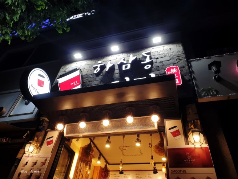 하삼동커피덕포점 이미지
