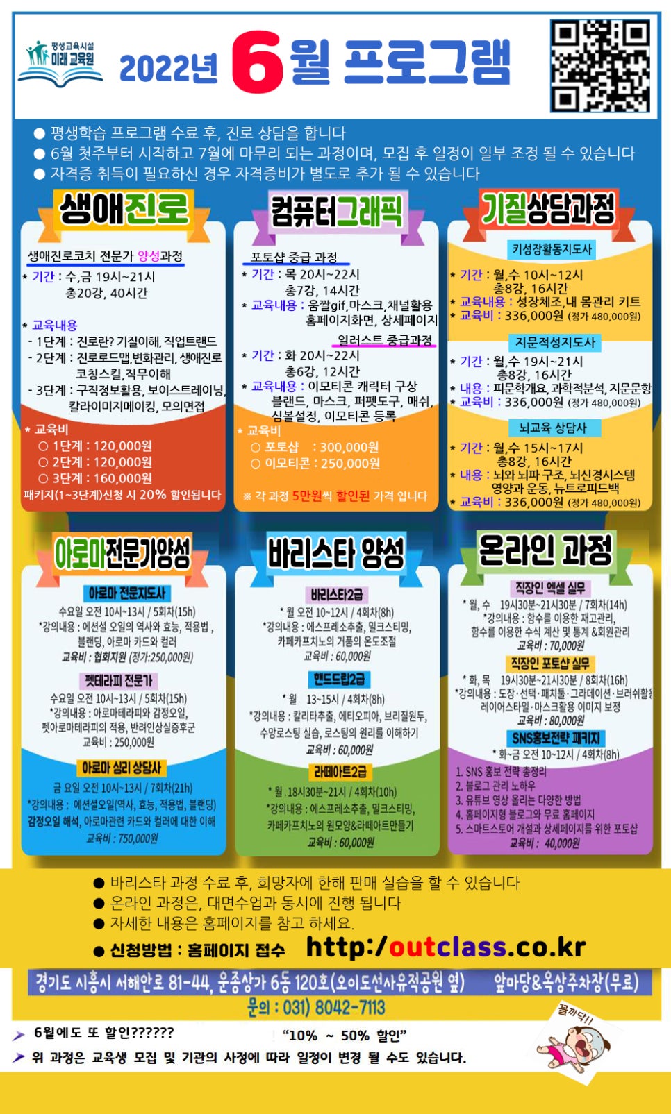 경기도지방공무원교육원 이미지