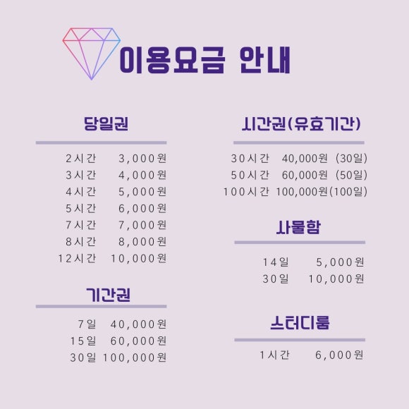 다이아스터디카페 이미지