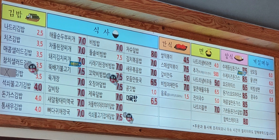 영해분식 이미지