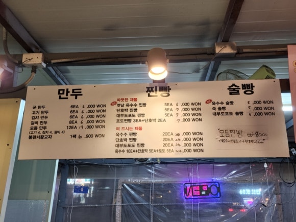 대부도포도찐빵 이미지
