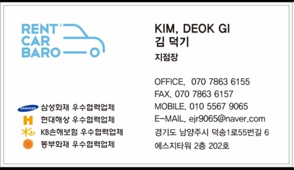 렌트카바로구리지점 이미지