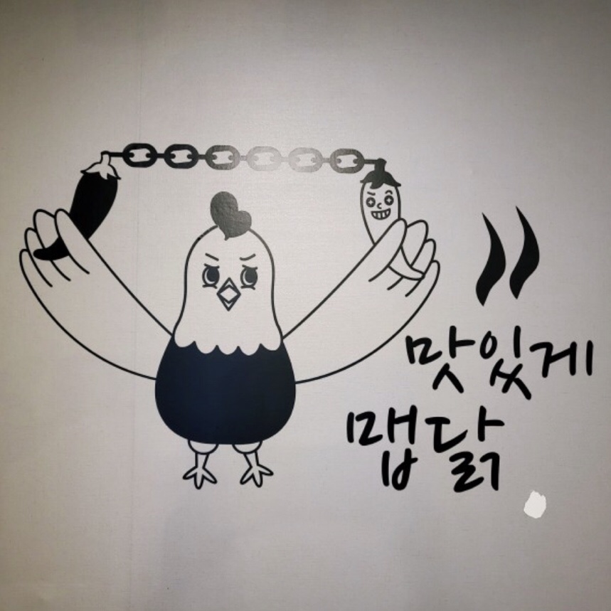얼큰이차박사 이미지