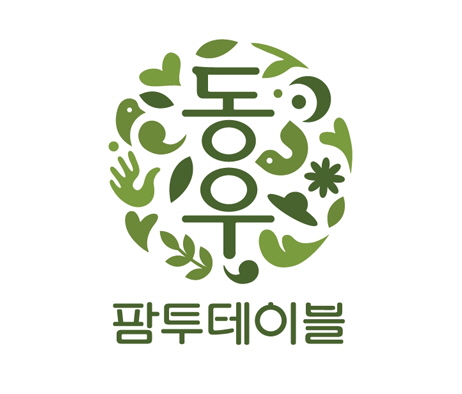 동우유통 이미지