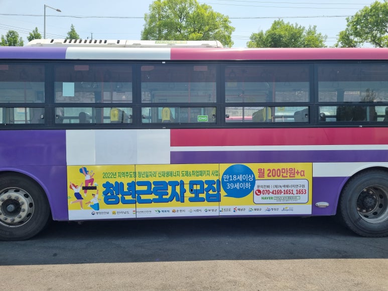 전남교통광고 이미지