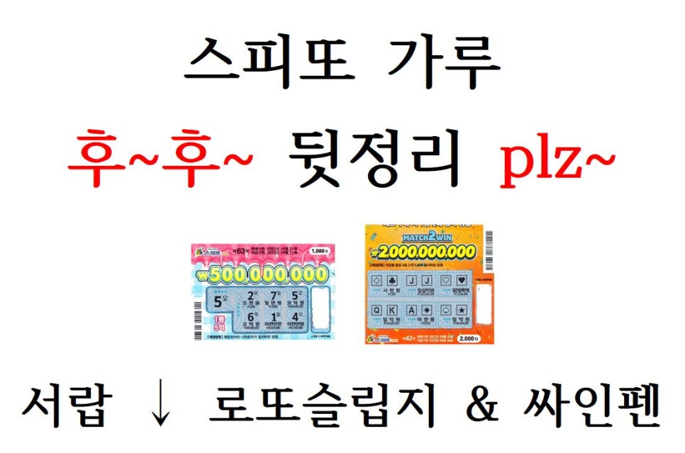 황룡복권 이미지