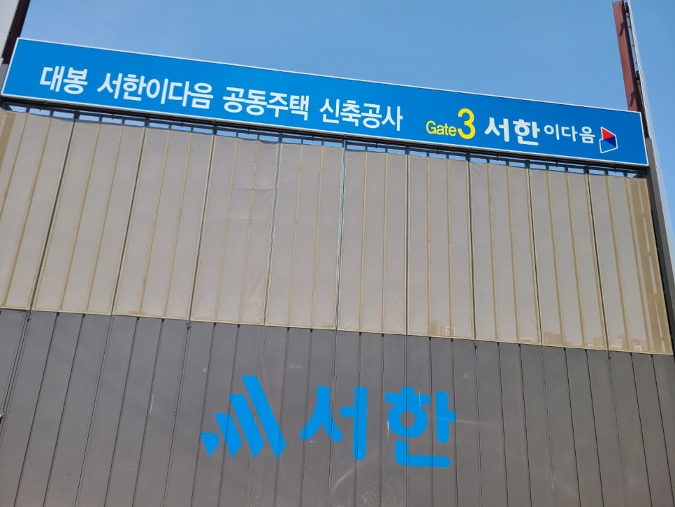 신한주택관리 이미지