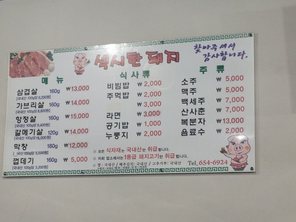 섹시한돼지 이미지