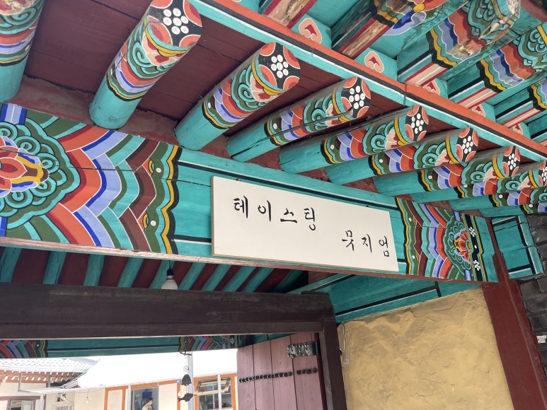 테이스티뮤지엄 이미지