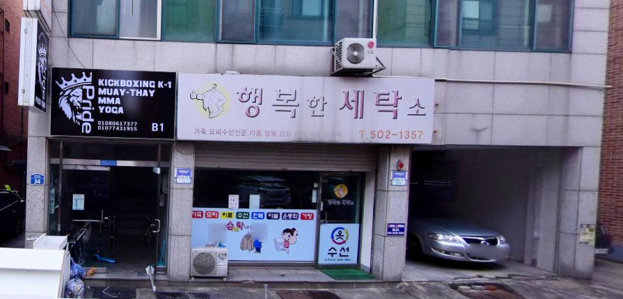 상록복싱체육관 이미지