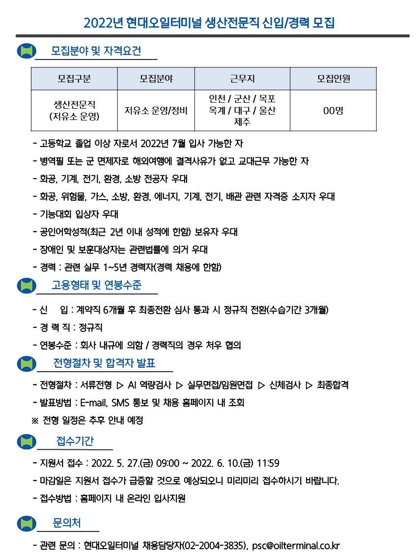 대한오일뱅크 이미지