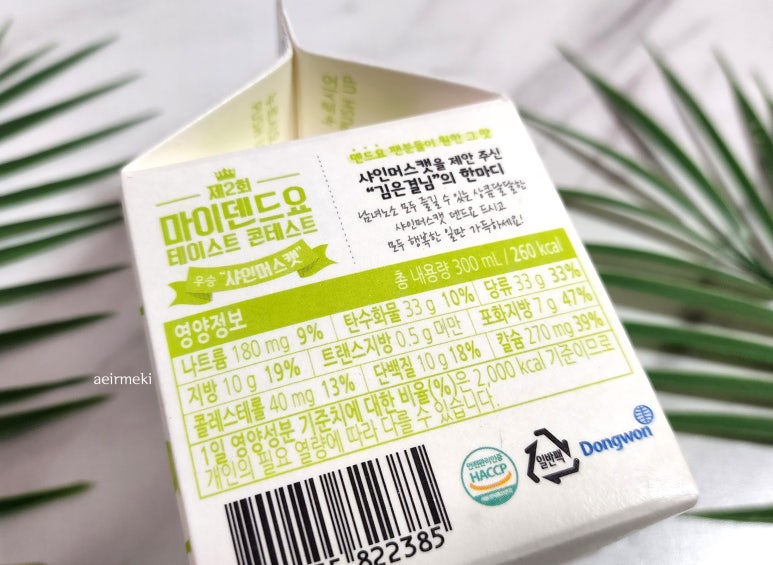 (주)동원에프엔비 정읍공장 이미지