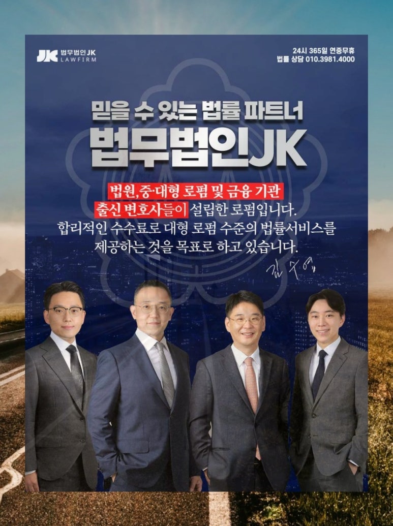 법무법인강한 이미지