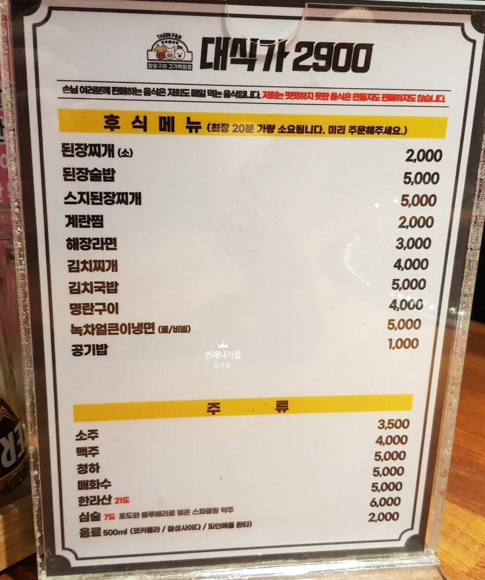 대식가2900성서점 이미지
