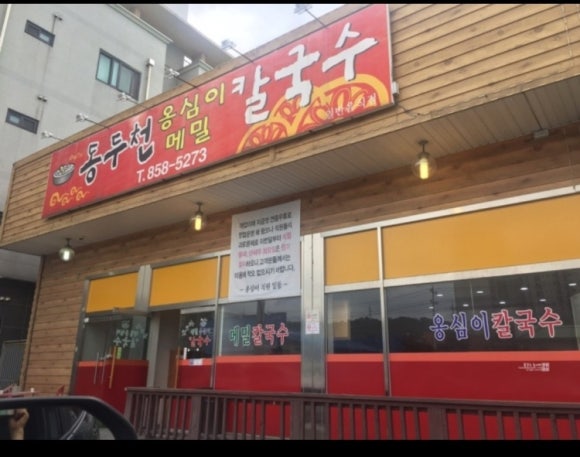메밀다방 이미지