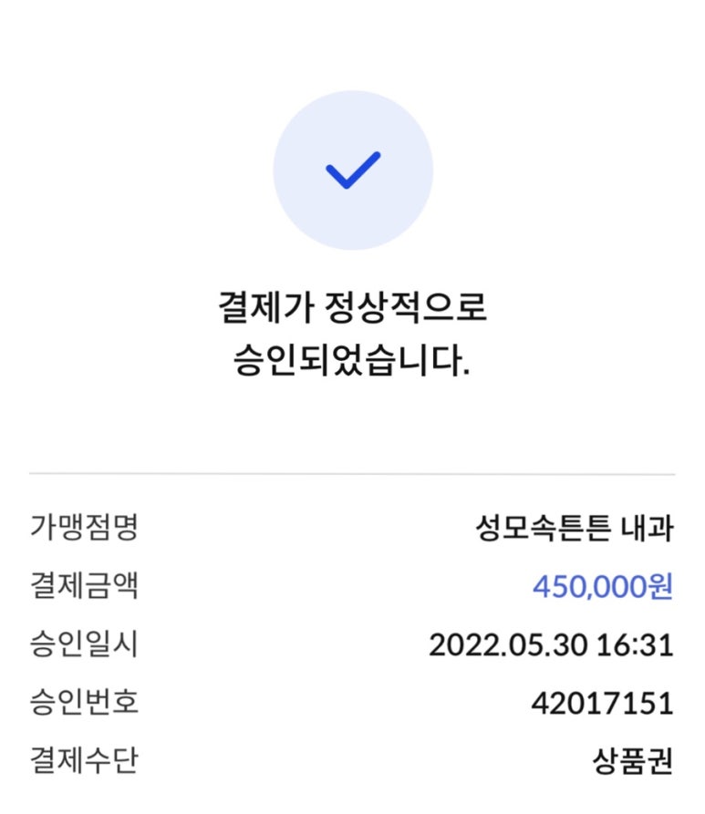 성모속튼튼내과의원 이미지