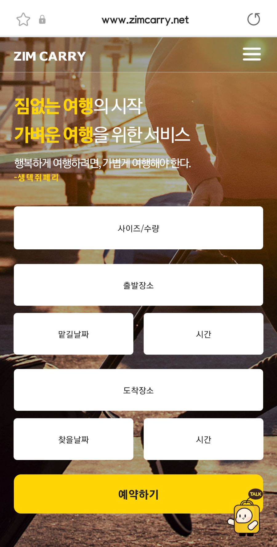 캐리어서비스 이미지