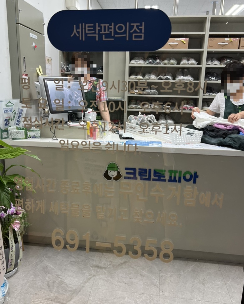 크린토피아이편한 이미지