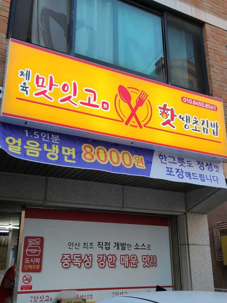 핫땡초김밥 이미지
