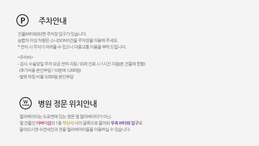 더블유안과 이미지