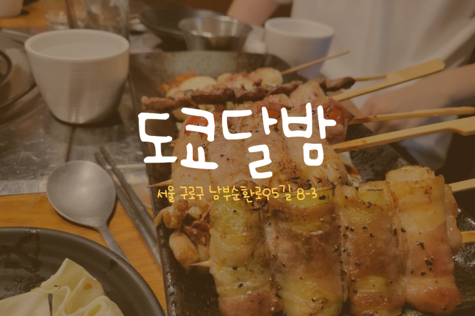 도쿄달밤 이미지