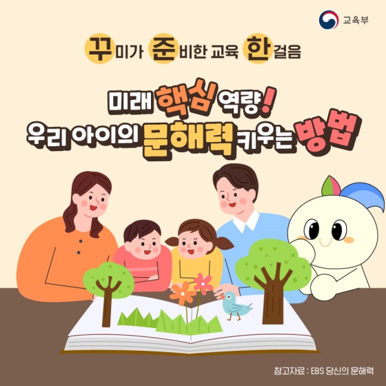 국공립 자연아이어린이집 이미지