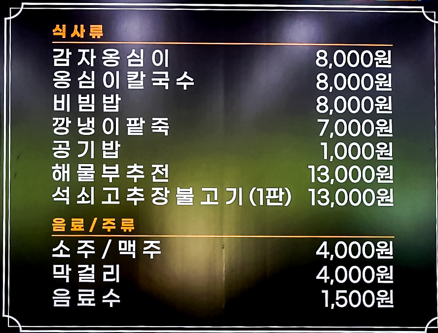함마대로주유소 이미지