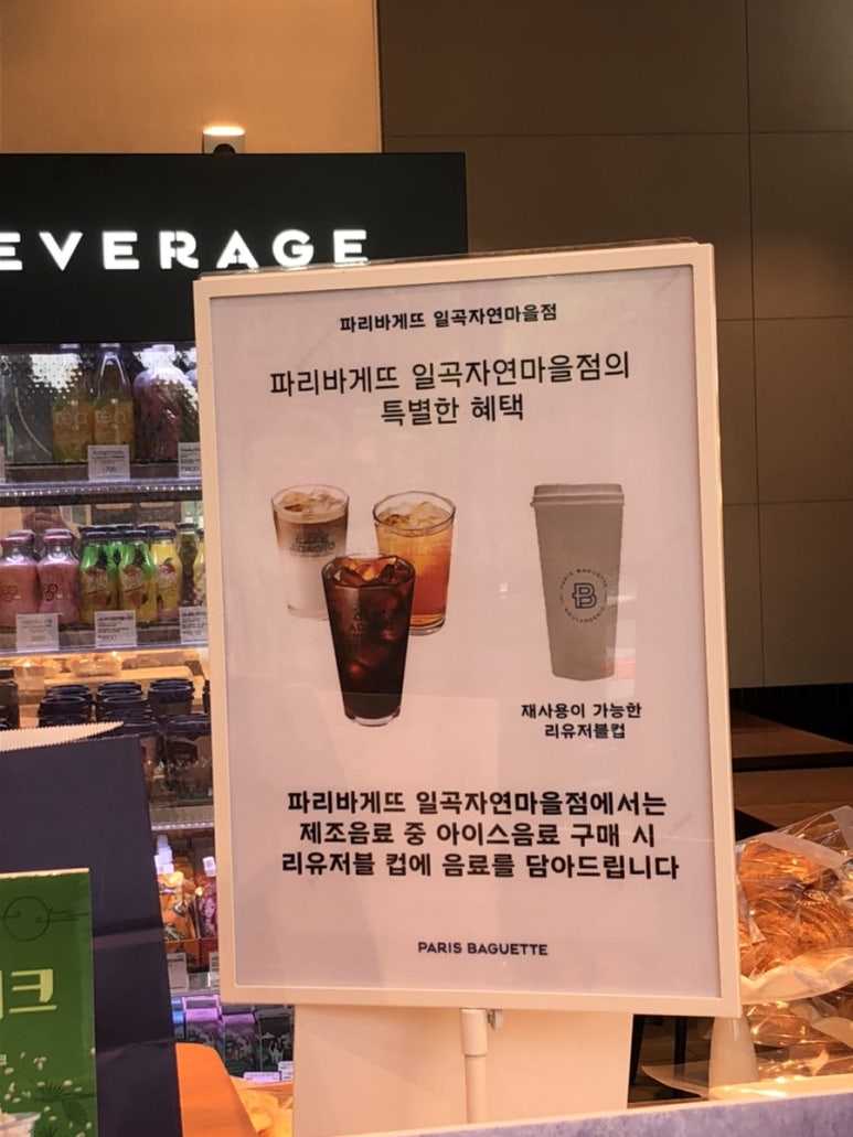 파리바게뜨(일곡자연마을점) 이미지