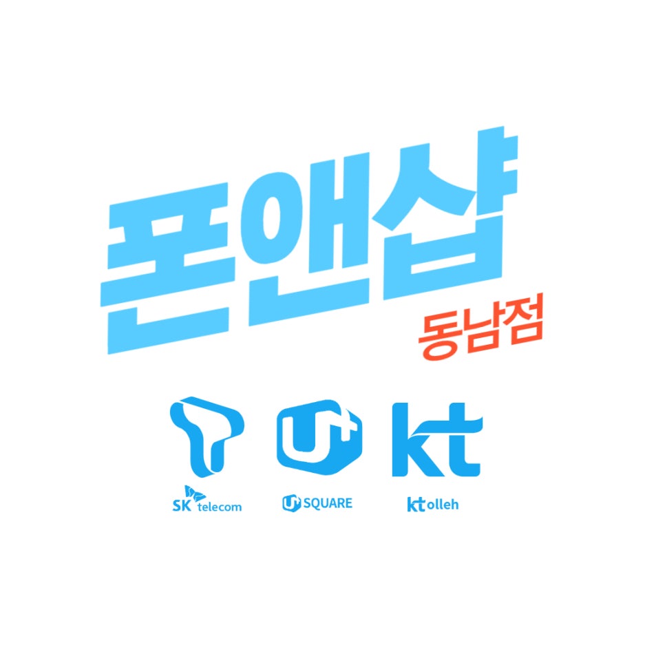 폰앤샵 이미지