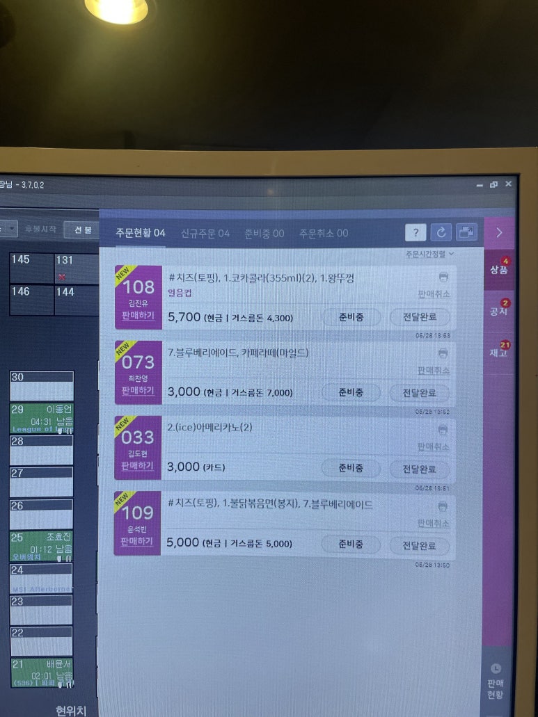 셀하PC방 이미지