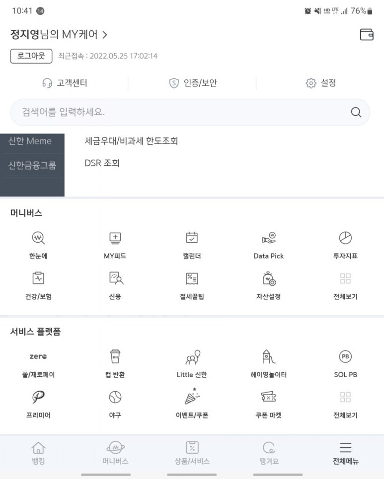 SOL(쏠) 이미지