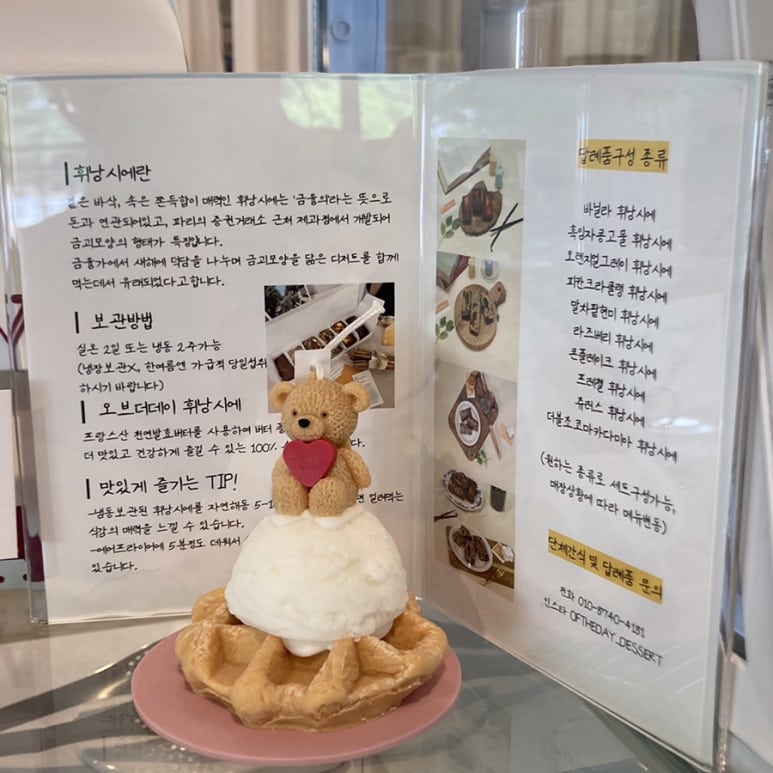 오브더데이직지점 이미지