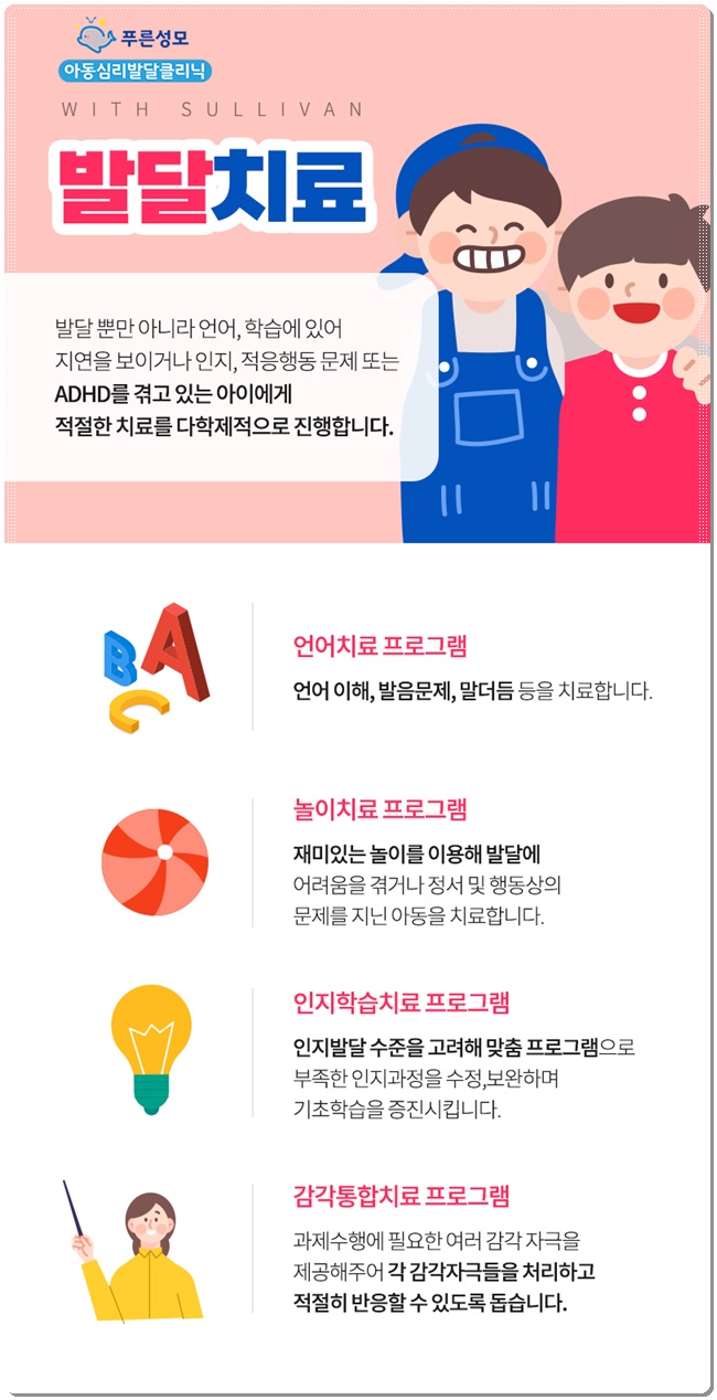 푸른환경클리닉 이미지