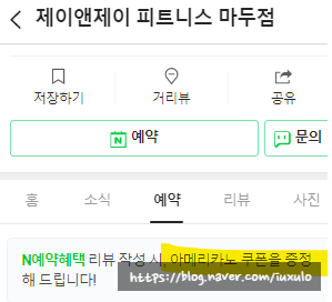 제이앤제이피트니스 이미지