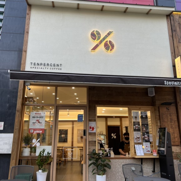 텐퍼센트파주 이미지