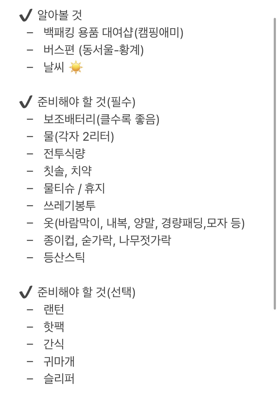 횡계밧데리 이미지
