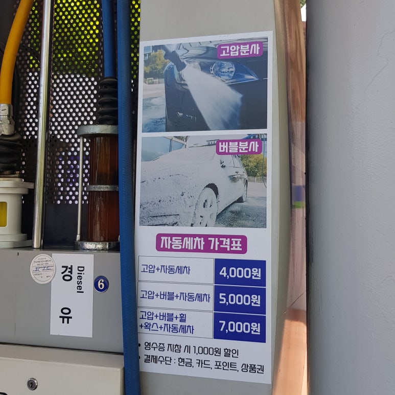 구봉산셀프주유소 이미지