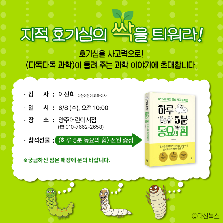 양주어린이서점 이미지