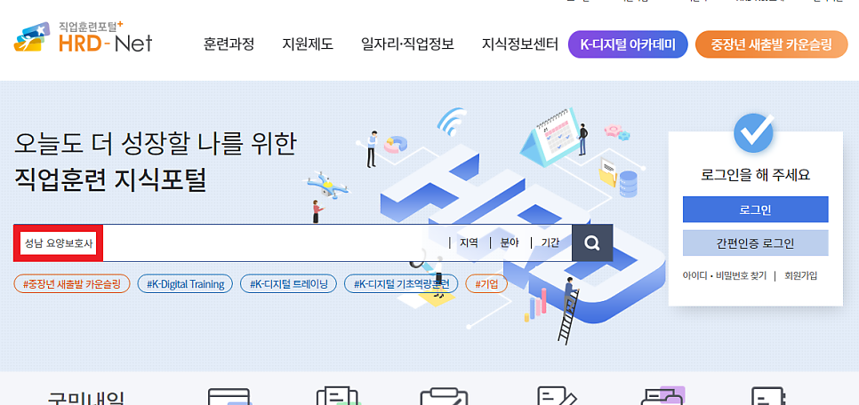 한누리요양보호사교육원 이미지