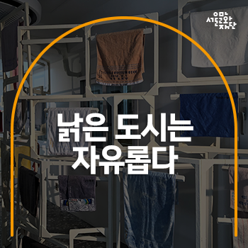 문화예술 협동조합 창작단 이미지
