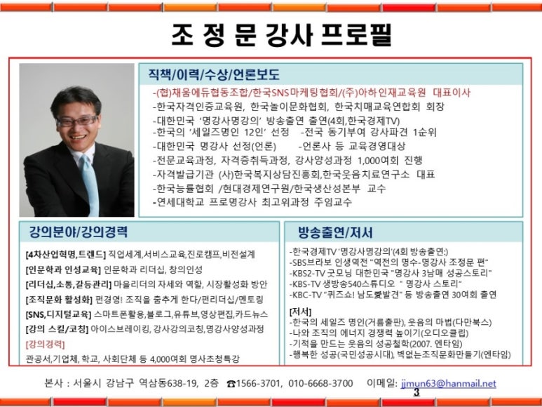 국제스피치평생교육원 이미지