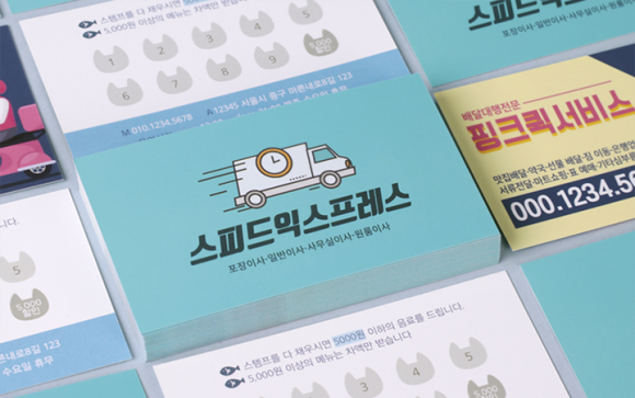 명함이야기 이미지