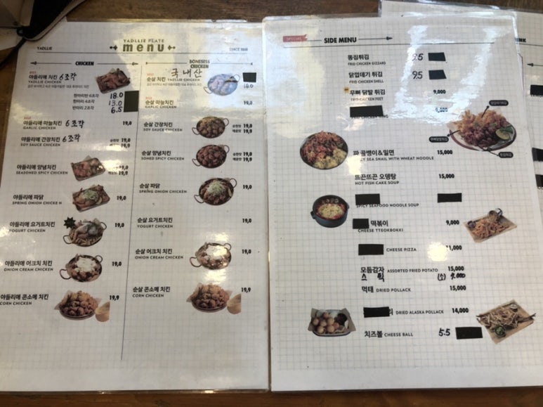 야들리애원천점 이미지
