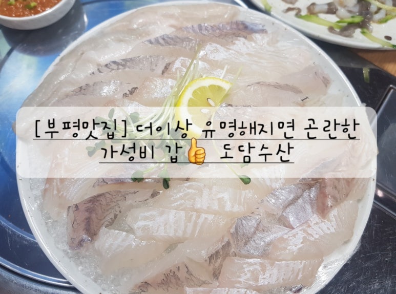 도담수산 이미지