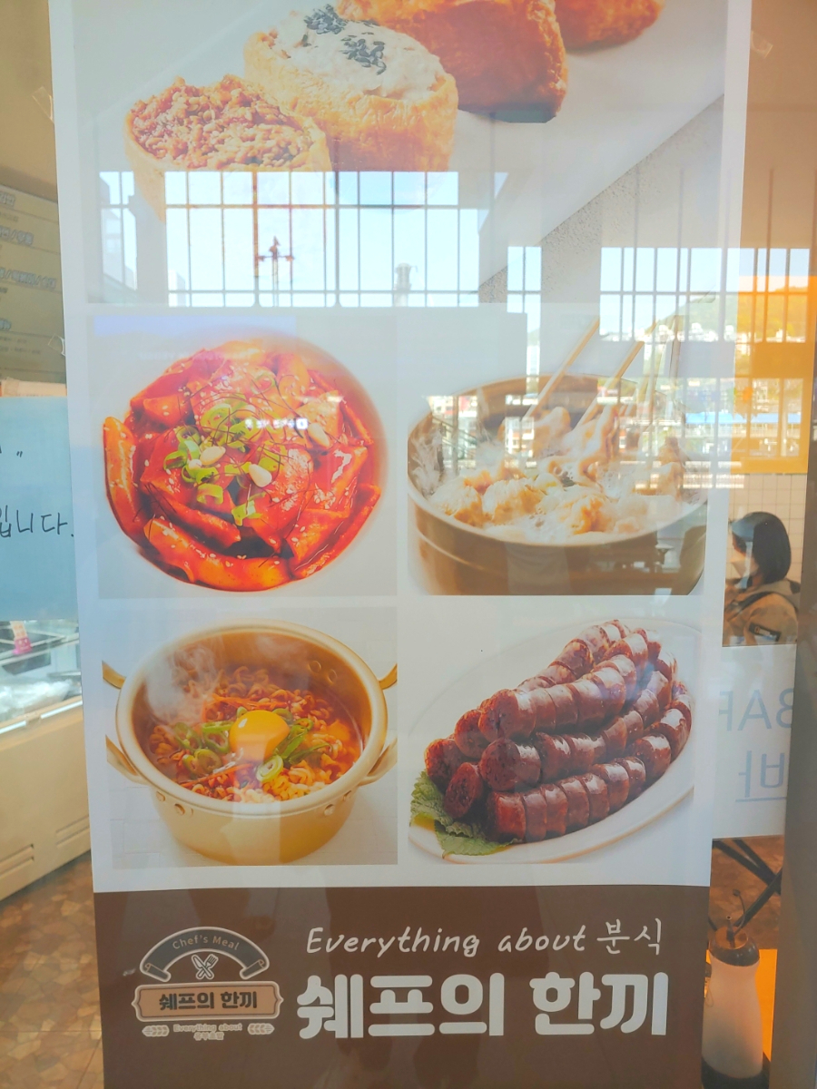 쉐프의한끼순천역점 이미지