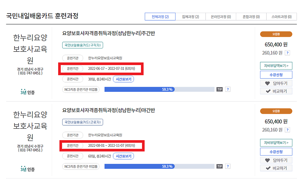 한누리요양보호사교육원 이미지