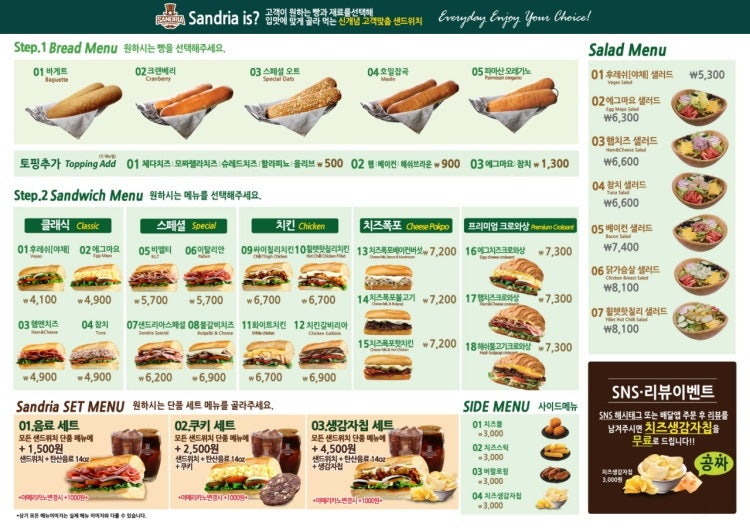 샌드리아 이미지