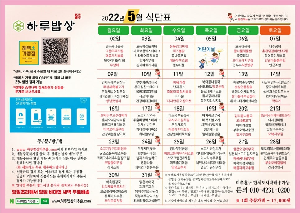 하루밥상 이미지
