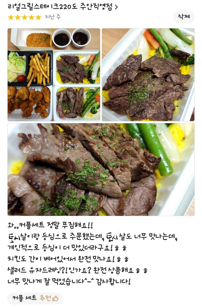 리얼그릴스테이크220도 이미지