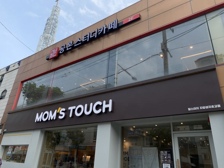 공본스터디카페자양센터 이미지